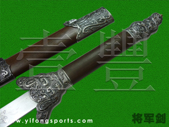 General sword 将军剑