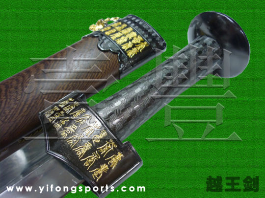 Yue Wang Jian 越王剑